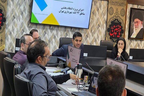 تدوین و ابلاغ سند انتظام بخشی مناطق 22 گانه شهر تهران