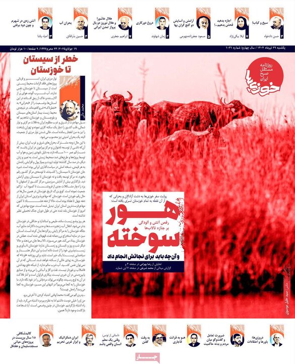روزنامه‌های صبح یکشنبه ۲۹ تیر ۱۴۰۴