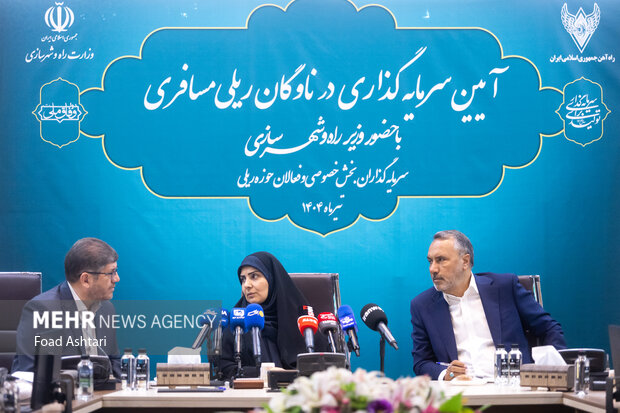 آیین سرمایه گذاری بخش خصوصی در ناوگان ریلی