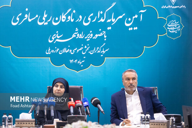 آیین سرمایه گذاری بخش خصوصی در ناوگان ریلی