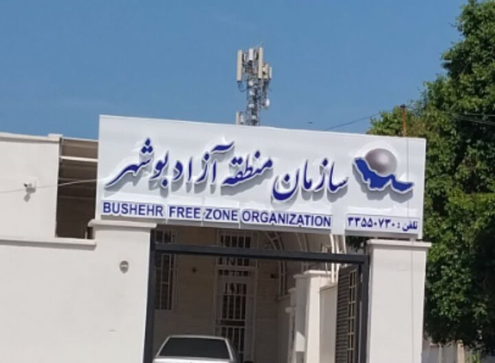 منطقه آزاد بوشهر در ایستگاه وعدهها؛ توسعهای که معطل مانده است منطقه آزاد بوشهر در ایستگاه وعدهها؛ توسعهای که معطل مانده است