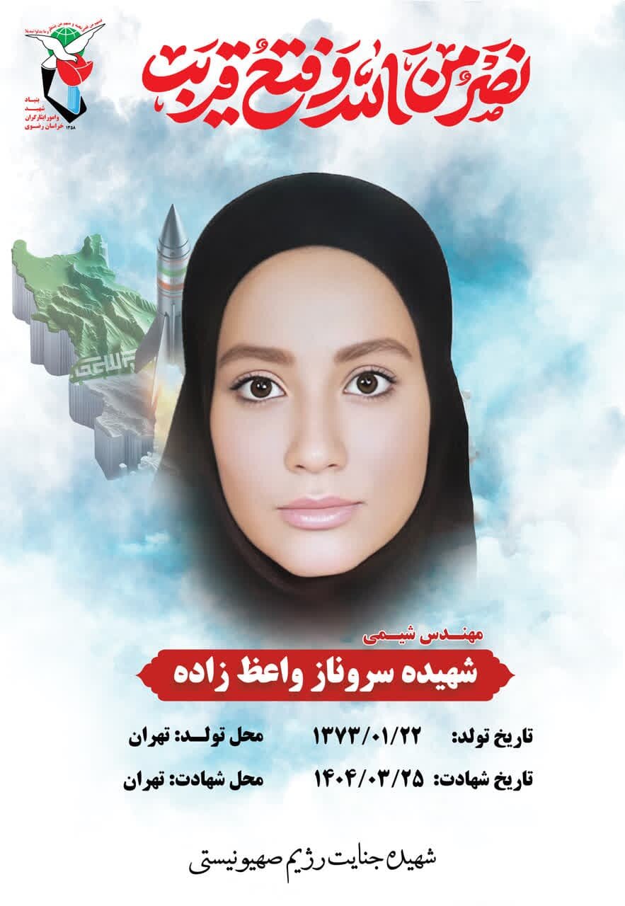 پدر شهیده واعظ زاده: بعد از شهادت دخترم نفس کشیدن برایم سخت است