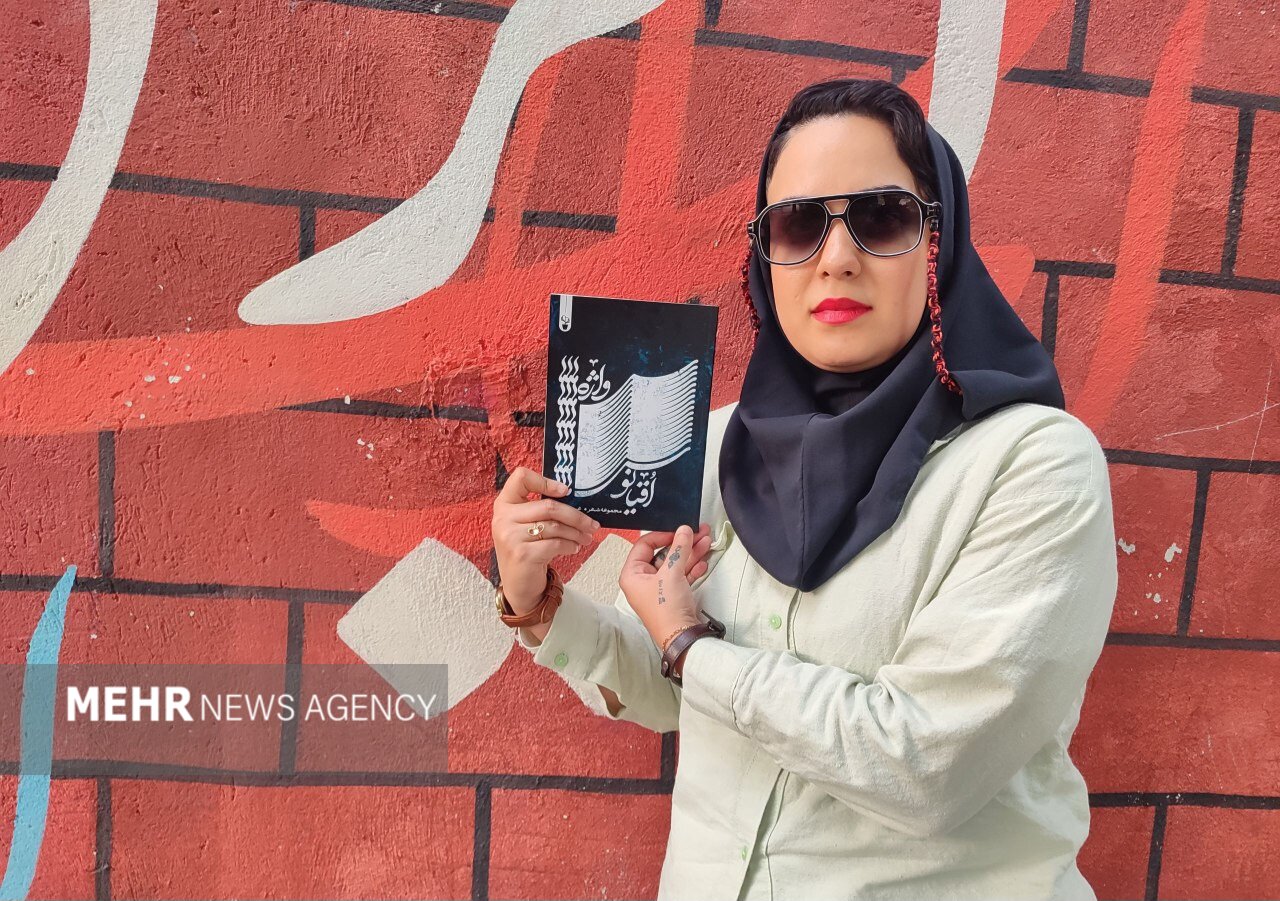 «اقیانوس واژه‌ها» کتابی برای همه نسل‌ها؛ انتشار کتاب در گیلان سخت است