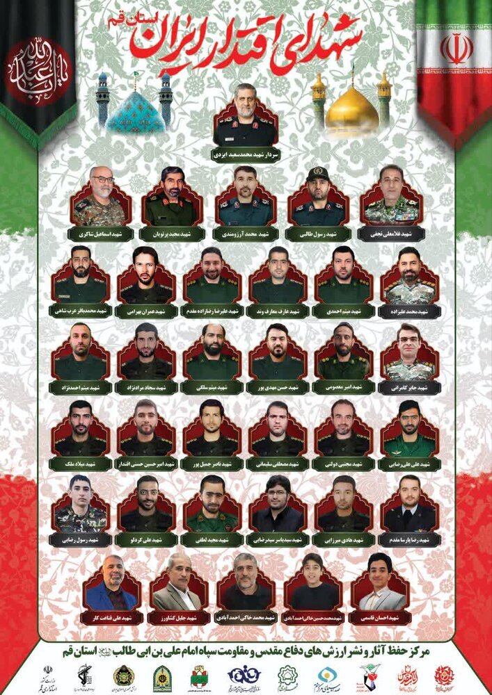 ۳۵ شهید جنگ ۱۲ روزه در شهر مقدس قم تدفین شدند