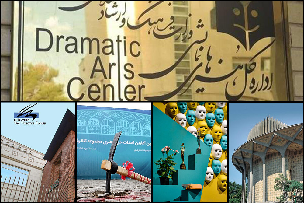 تئاتر،نمايشي،ايران،هنرهاي،شهر،مجموعه،هنري،جشنواره،عنوان،تئات ...