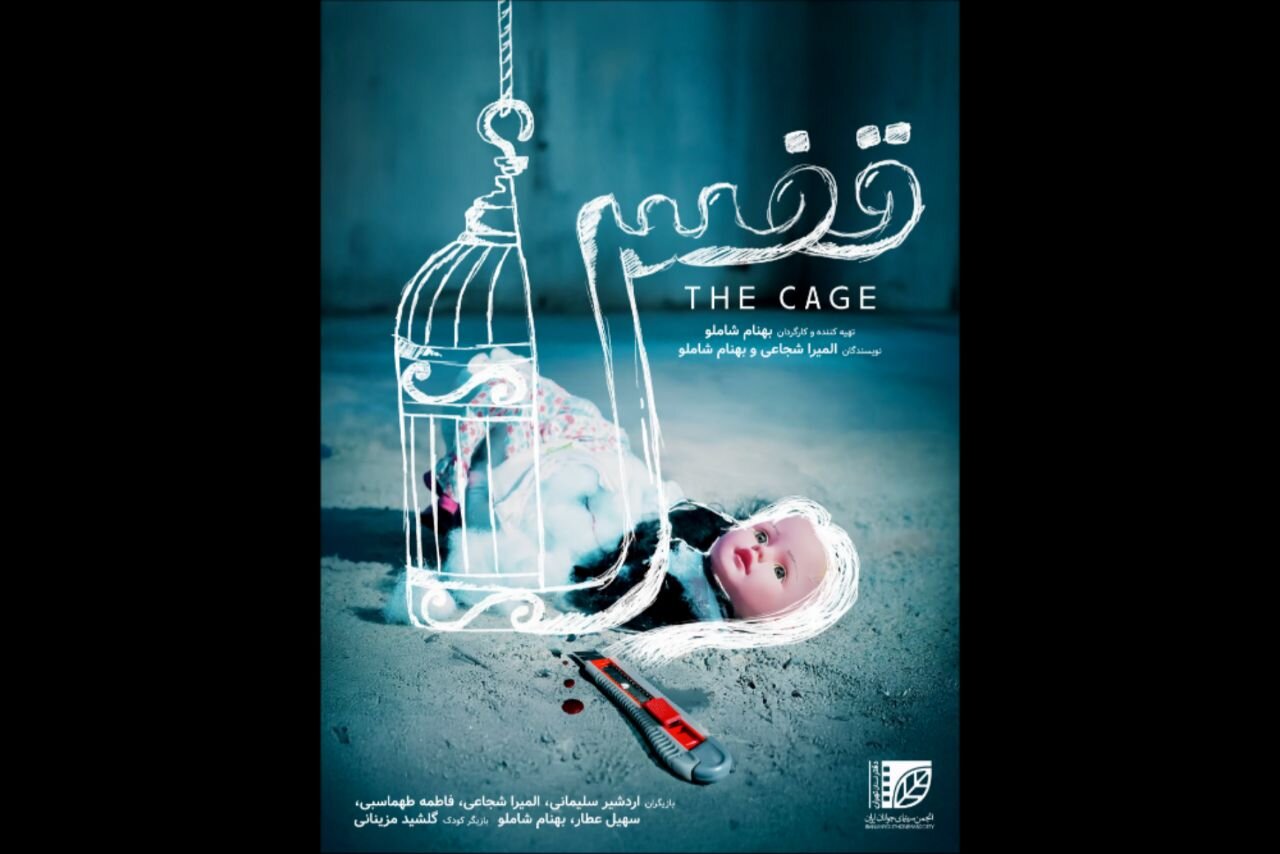 فيلم،شاملو،قفس،بهنام،كوتاه،مدير،عشريه،دستيار،مهران،صحنه،علي