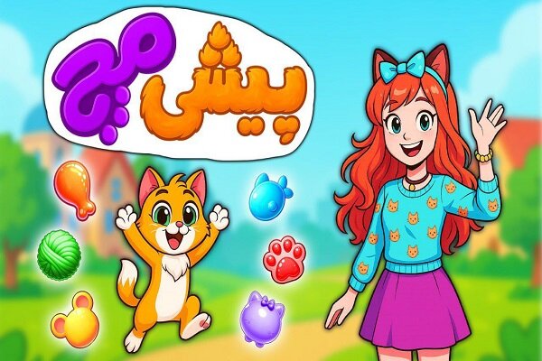بازي،پيشي،مچ،متنوع،داستاني،ارائه،نيكا،گولي،لند
