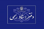 نتایج آزمون دفتریاری دفتر اسناد رسمی ۱۴۰۴ اعلام شد