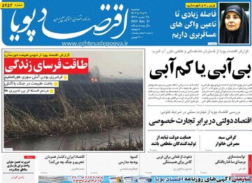 روزنامه‌های اقتصادی دوشنبه ۳۰ تیر ۱۴۰۴