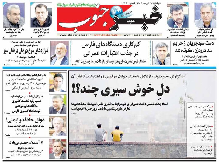 روزنامه های فارس
