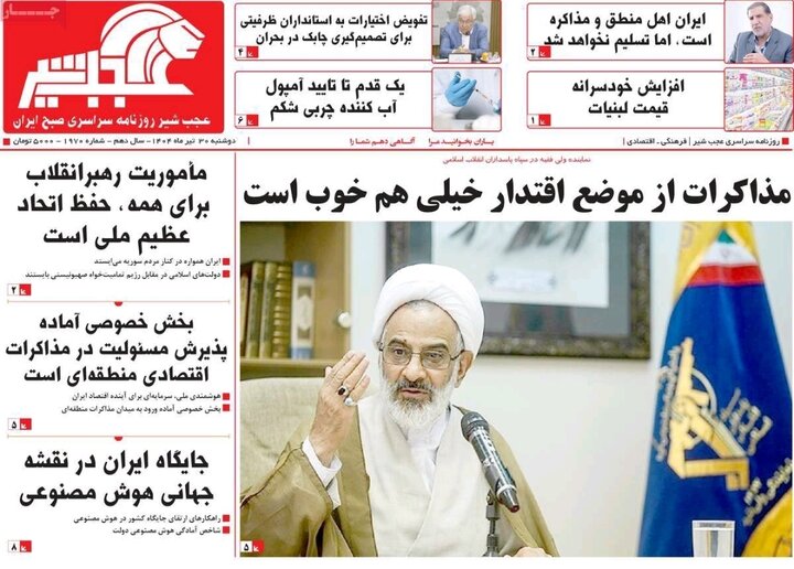 روزنامه های آذربایجان‌شرقی