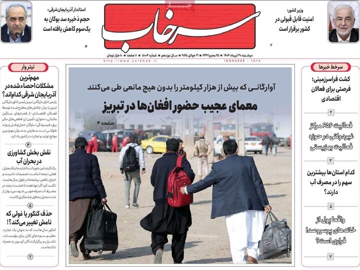 روزنامه های آذربایجان‌شرقی