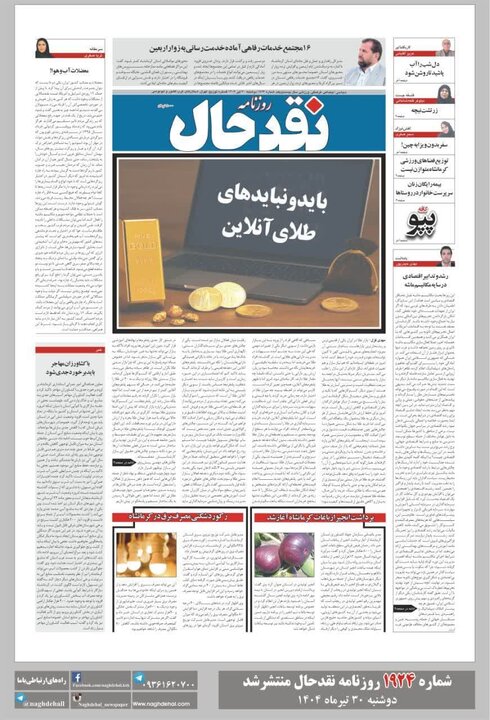 روزنامه