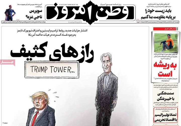 روزنامه‌های صبح دوشنبه ۳۰ تیر ۱۴۰۴