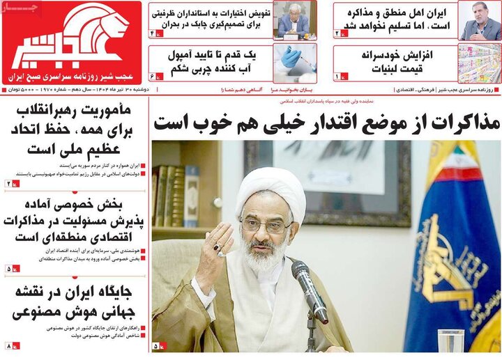 روزنامه‌های صبح دوشنبه ۳۰ تیر ۱۴۰۴