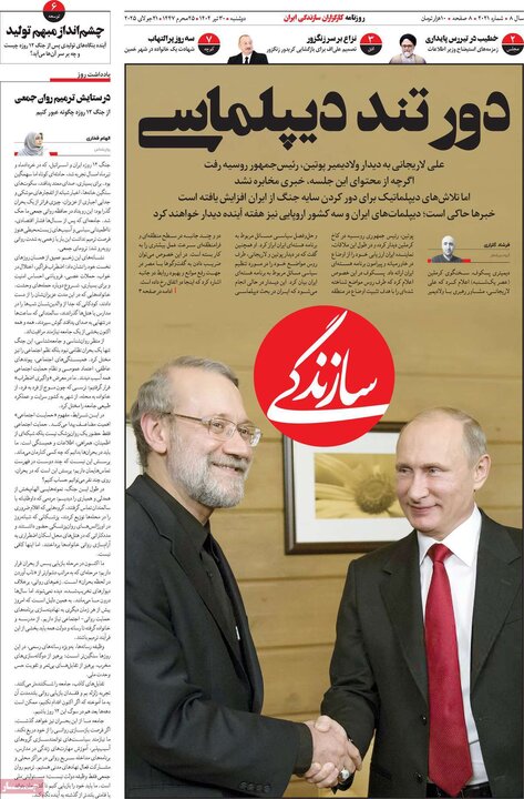 روزنامه‌های صبح دوشنبه ۳۰ تیر ۱۴۰۴