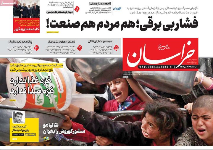 روزنامه‌های صبح دوشنبه ۳۰ تیر ۱۴۰۴