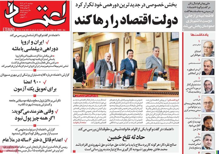 روزنامه‌های صبح دوشنبه ۳۰ تیر ۱۴۰۴