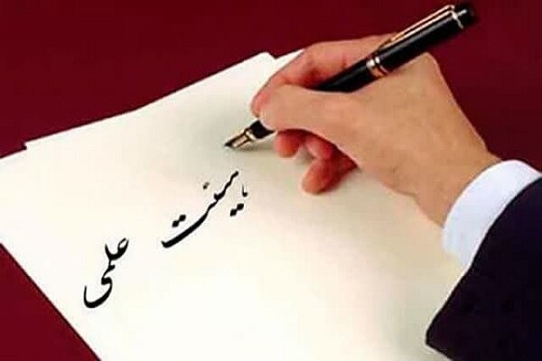 مهلت دانشگاه‌ها برای بررسی پرونده‌های جذب اساتید اعلام شد