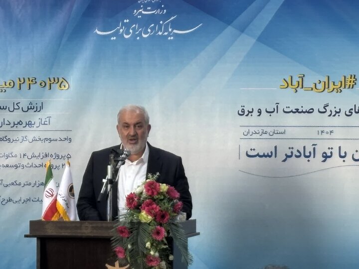 تولید برق در مازندران بیش از نیاز مصرف است؛ افتتاح واحد 3 نیروگاه نکا