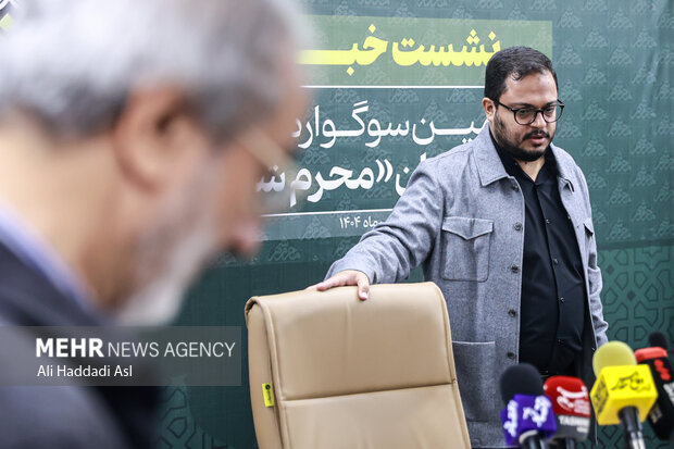 نشست خبری سومین دوره سوگواره محرم شهر