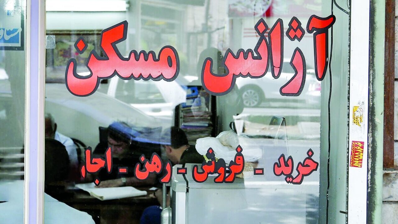 املاك،مشاوران،دستمزد،نرخ،قيمت،درصد،پيشنهاد،ملك،اتحاديه،كميسي ...