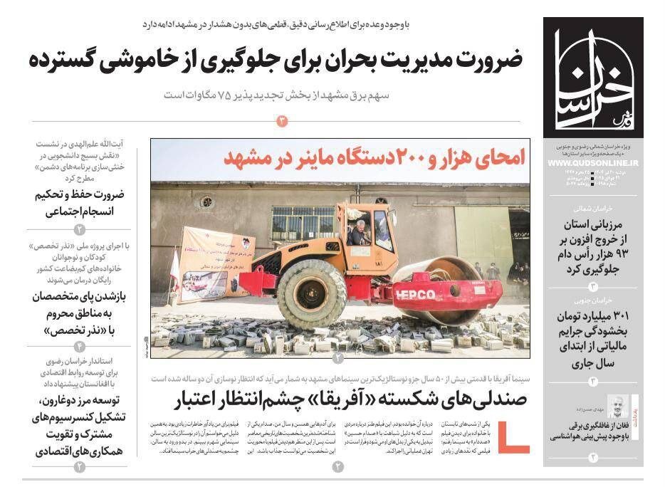 روزنامه روزنامه