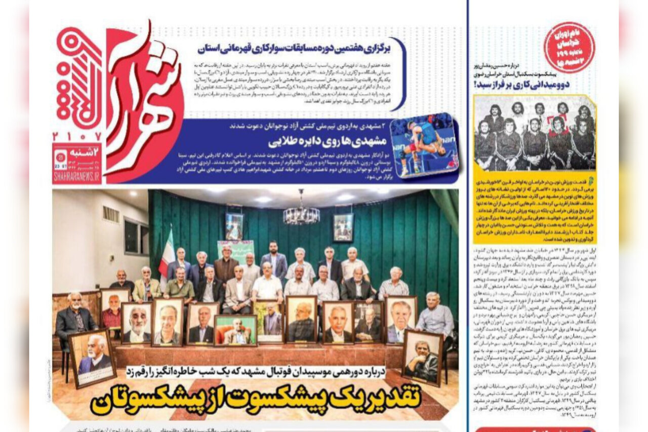 روزنامه روزنامه