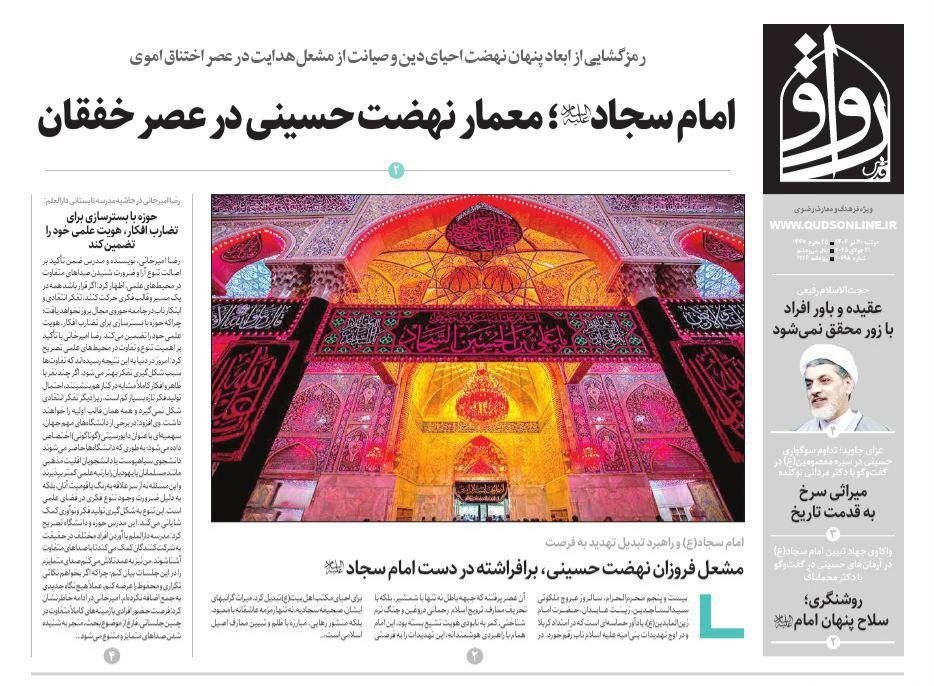 روزنامه روزنامه