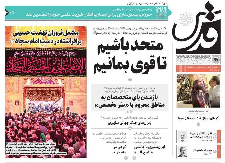 روزنامه روزنامه