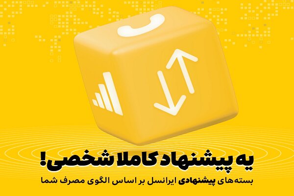ايرانسل،ارائه،كاربران،تحليل،مكالمه،مشتركان