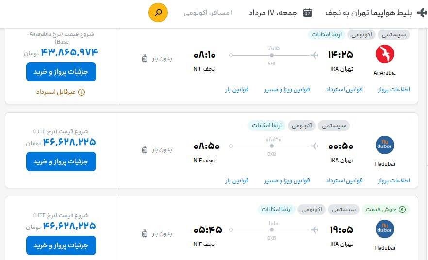 آغاز پیش‌فروش بلیت پروازهای اربعین از هفته آینده؛ زائران بلاتکلیف‌اند 2