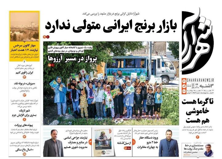 روزنامه