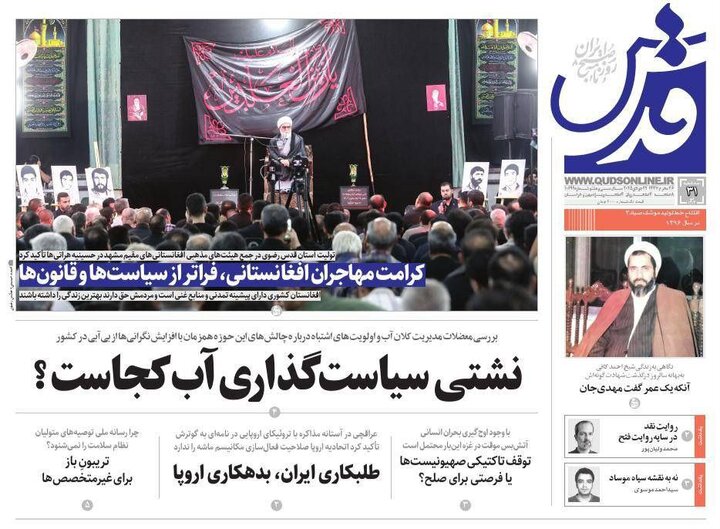 روزنامه