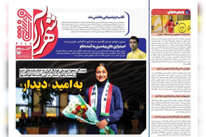 روزنامه