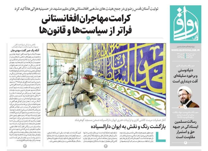 روزنامه