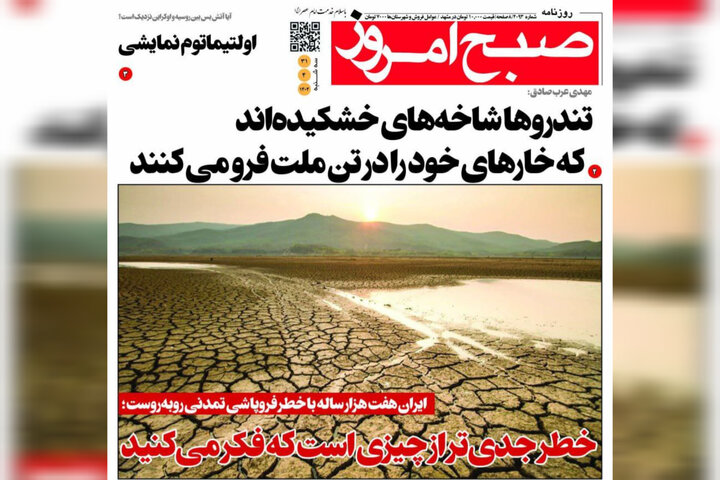 روزنامه