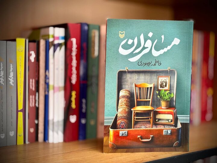 «مسافران» روایتی از ایرانی‌هایی است که عراق آن‌ها را اخراج کرد