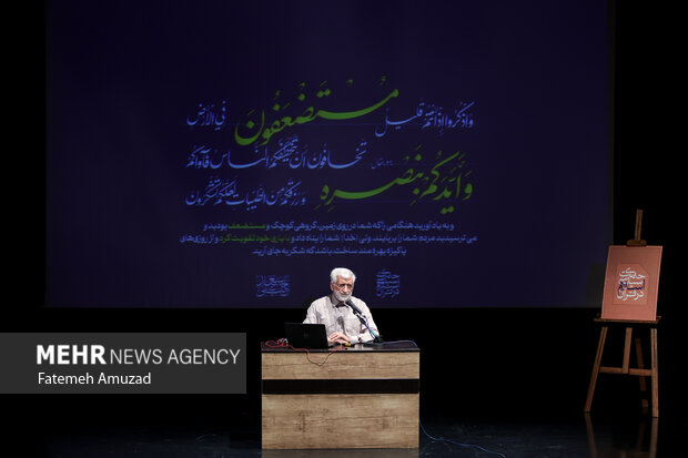 صد و چهارمین جلسه «حکمت سیاسی اسلام در قرآن» 2