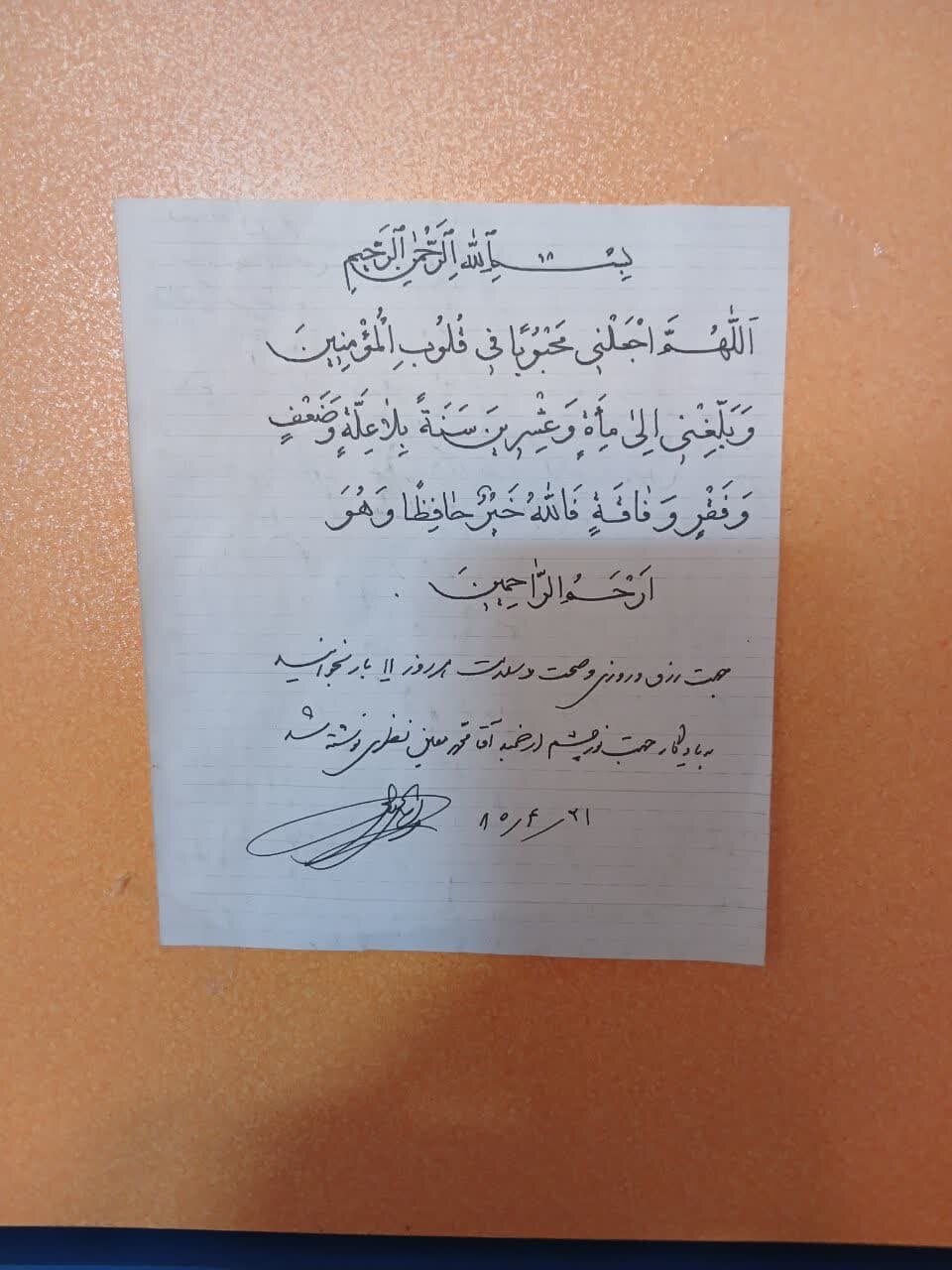 روایتی پدرانه از آخرین دیدار؛ سیلی شهید بر پیکره رژیم صهیونیستی