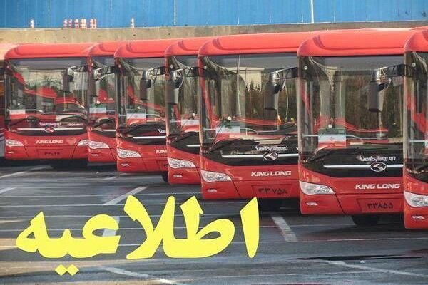 مترو،اتوبوسراني،مرداد،سرويس