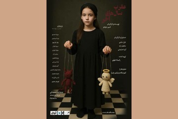 اجرای «عقرب سال‌های آخر» در تماشاخانه آبی