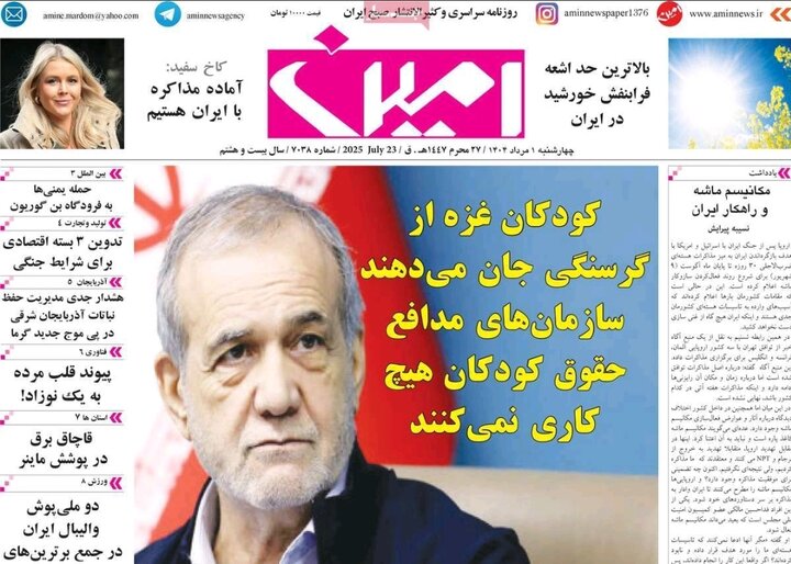 روزنامه های آذربایجان‌شرقی