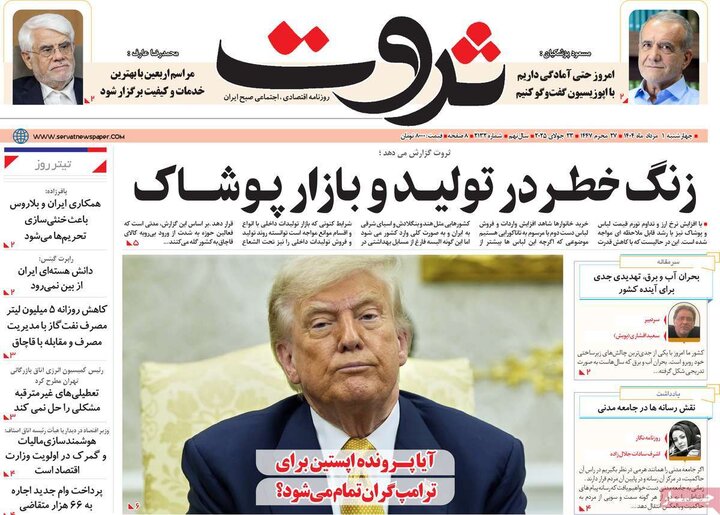 روز