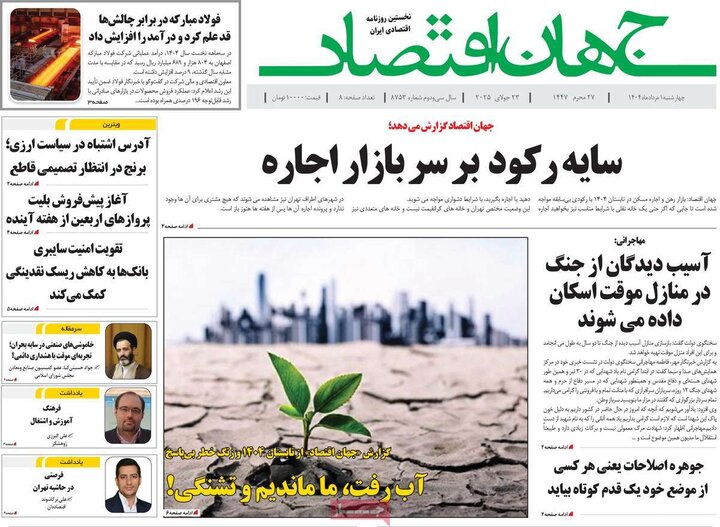 روزنامه ه