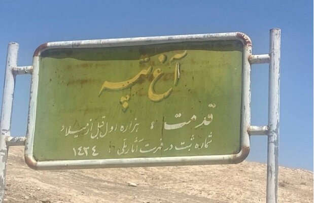 توسعه شهری در سایه صیانت از میراث فرهنگی؛ آقتپه آسیب نمیبیند