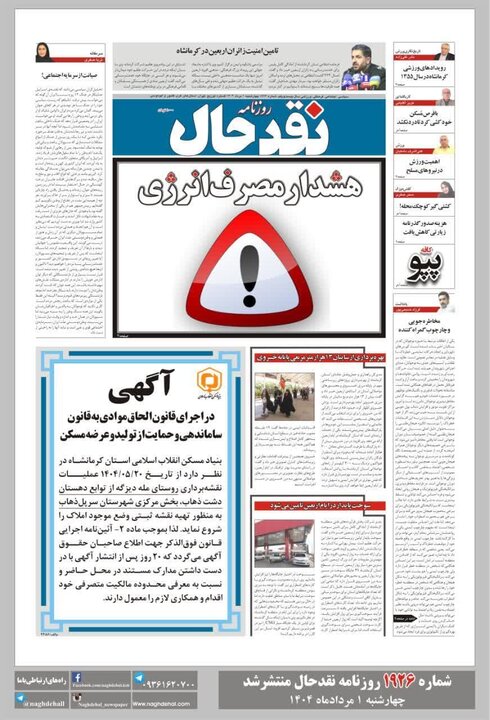 روزنامه