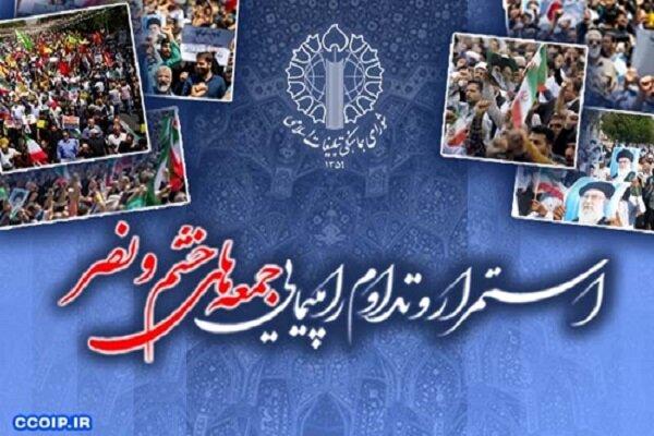 راهپیمایی جمعه‌های خشم و نصر این هفته در سراسر کشور برگزار می‌شود
