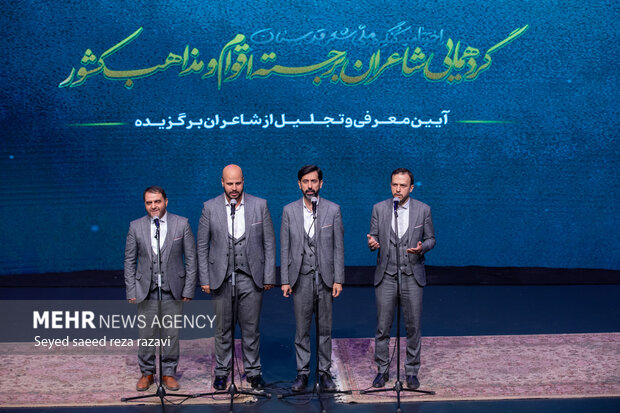 اختتامیه کنگره ملی شعر «قدسیان»
