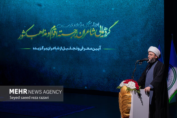 اختتامیه کنگره ملی شعر «قدسیان»